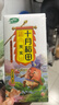 十月稻田 芡实 400g  圆粒红皮鸡头米 鸡头果 五谷杂粮粗粮 炖汤煲粥材料 实拍图
