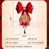 迪普尔乔迁之喜窗帘装饰绑带新居新房搬家进宅入伙仪式必备挂饰布置用品 实拍图