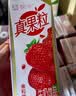 蒙牛真果粒草莓味牛奶饮品250g*12盒  礼盒新老包装 含乳饮料送礼礼盒 实拍图
