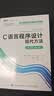 C语言程序设计 现代方法 第2版·修订版（图灵出品） 实拍图
