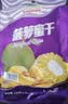 沙巴哇（Sabava）越南进口菠萝蜜干 220g蜜饯水果干办公室休闲儿童零食追剧神器 实拍图