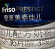 美素佳儿（Friso）皇家幼儿配方奶粉3段（1-3岁幼儿适用）800g*3罐 乳铁蛋白 实拍图