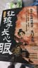 【官方正版】让孩子长心眼 为官从商家庭孩子都懂的处事谋略孩子人生策略书让孩子长心眼漫画版 趣味漫画让孩子长点心眼 为官为商孩子都懂得处世谋略儿童励志成长读物 让孩子长心眼 实拍图