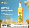 西王 食用油 玉米胚芽油鲜胚900ml 非转基因植物烘焙用油 实拍图