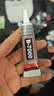 邦卡特B7000胶水手机屏幕专用胶水翘屏边框开胶修补粘合剂手工维修胶水 B-7000  15ml【自带针嘴】 实拍图