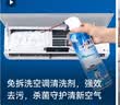 千居惠【清洗8件套】日本空调清洁剂挂机柜机通用泡沫免拆洗强力去异味 实拍图
