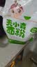 婴享儿童糕点面粉无小麦无麸质烘焙含婴儿宝宝辅食食谱 大米原味505g 实拍图