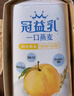蒙牛（MENGNIU）孙颖莎推荐草莓+黄桃250g×10源头直发（新老包装交替发货） 实拍图