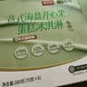 鲜京采意式海盐开心果蛋糕冰淇淋280g4杯 冰淇淋蛋糕雪糕冰棍零食 实拍图