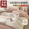 无印良品100%纯棉被套 全棉单人学生宿舍被罩单件 床上用品 150*200cm 实拍图