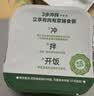 宝宝馋了冲冲粥宝宝辅食【中秋国庆出行】外出即食婴幼儿配方冲泡粥8月+ 实拍图