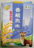 福临门 雪国稻香 香稻贡米 东北大米 10斤*4 40斤整箱装 实拍图