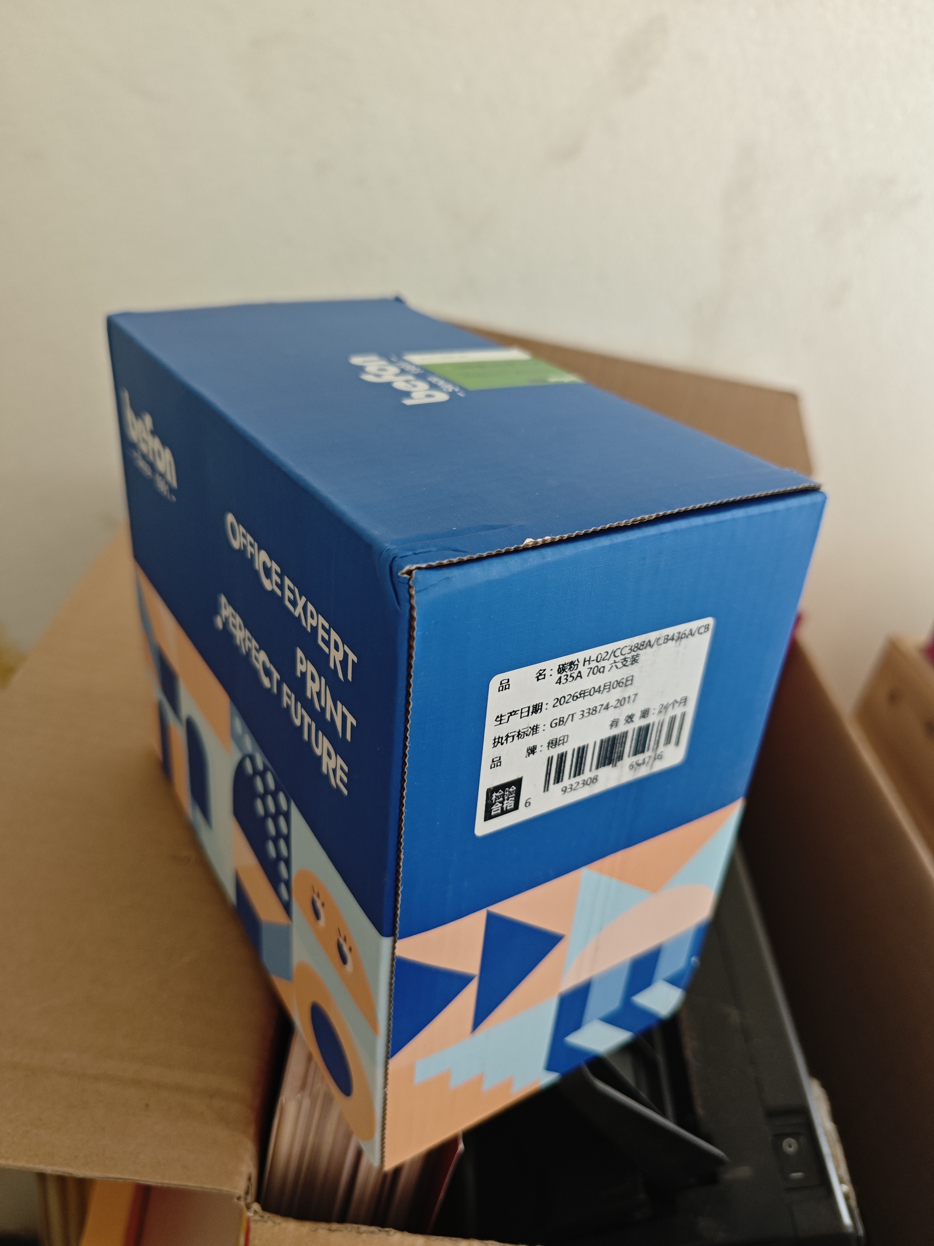 得印388a硒鼓碳粉适用惠普m1136硒鼓m126a m126nw p1108 p1106 p1008 p1007 m1213nf 1216nfh打印机墨粉 实拍图