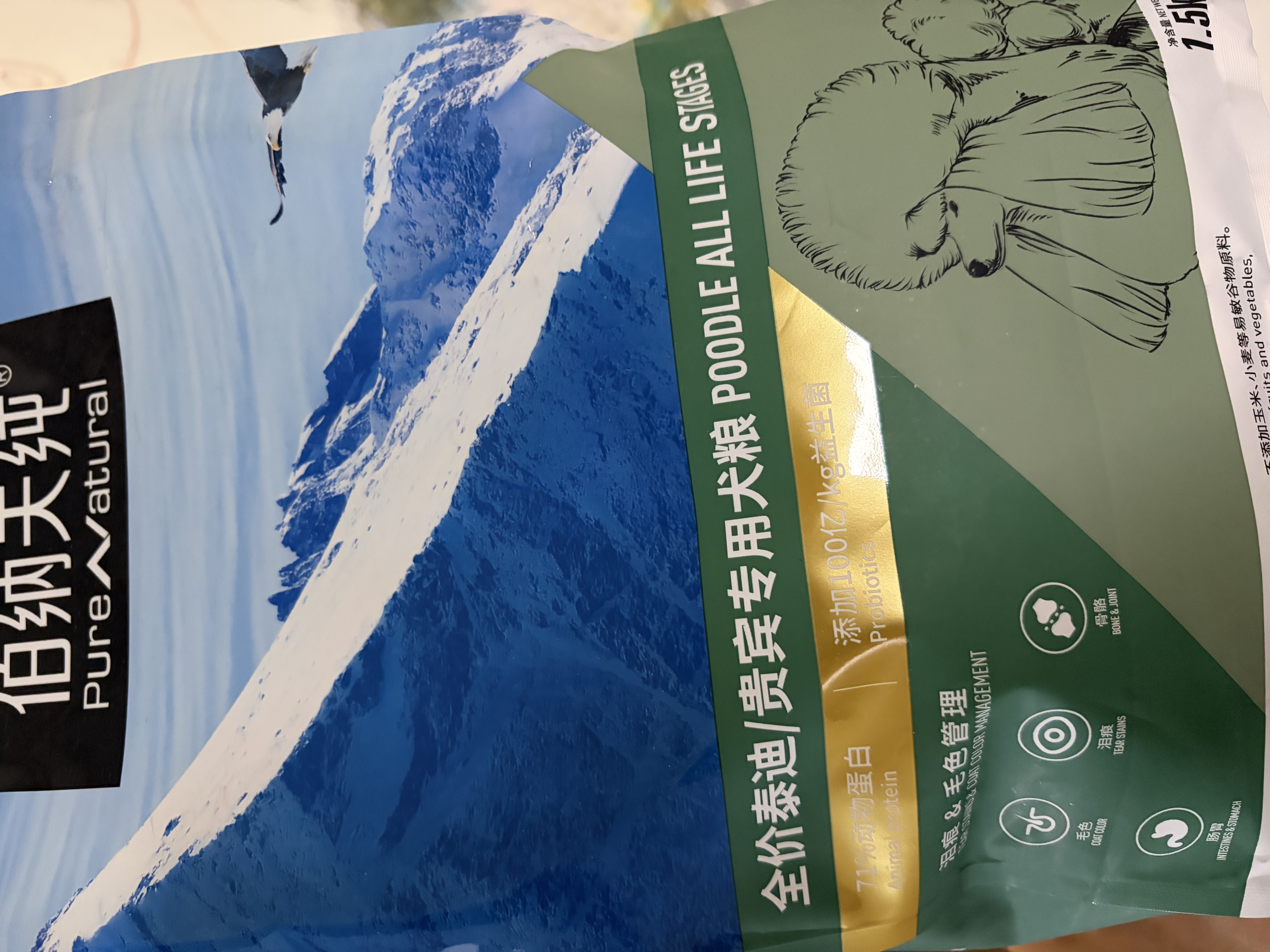 伯纳天纯狗粮经典 泰迪贵宾成犬幼犬通用犬粮1.5kg/3斤 实拍图