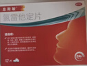 【35年大品牌】息斯敏氯雷他定片12片*3儿童抗过敏性鼻炎塞荨麻疹专用药皮肤瘙痒非布地奈德糠酸莫米松喷雾剂 实拍图