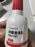金蝶（kingdee）公章印章清洗剂 40ml/瓶 光敏印油清洗液油墨加错油章子修复液  实拍图