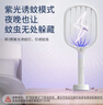 榄菊电蚊拍充电式家用强力灭蚊灯蚊子拍灭蚊器紫光诱蚊灯拍两用 实拍图