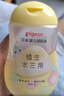贝亲（Pigeon）婴儿抚触油200ml+滋润身体乳200ml 水三角系列 实拍图