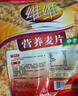 维维中老年营养麦片800g/袋谷物营养早餐速溶即食代餐营养 实拍图