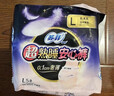 苏菲超熟睡兔子安心裤卫生巾M~L码不勒肚20条安睡裤超薄京东自营 实拍图