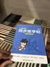 六品堂二年级上册小学生语文同步练字帖硬笔书法笔顺笔画练字纸同步2026人教版 实拍图
