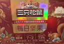 三只松鼠每日坚果1050g35袋独立包装腰果葡萄干休闲零食礼包团购送礼 实拍图