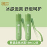 润本止痒滚珠冰露18ml×2支紫草膏蚊虫叮咬消包走珠清凉止痒叮包舒痒 实拍图
