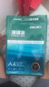 得力（deli）【2包便携装】珊瑚海A4打印纸 70g500张单包 双面复印纸 7362 实拍图