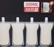 雅高豆浆袋中药分装袋300ml*50只液体袋吸嘴袋果汁奶茶透明袋 实拍图