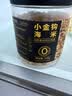 京东京造金钩海米200g淡干小虾仁干虾米虾皮 煲汤拌馅火锅食材0添加 实拍图