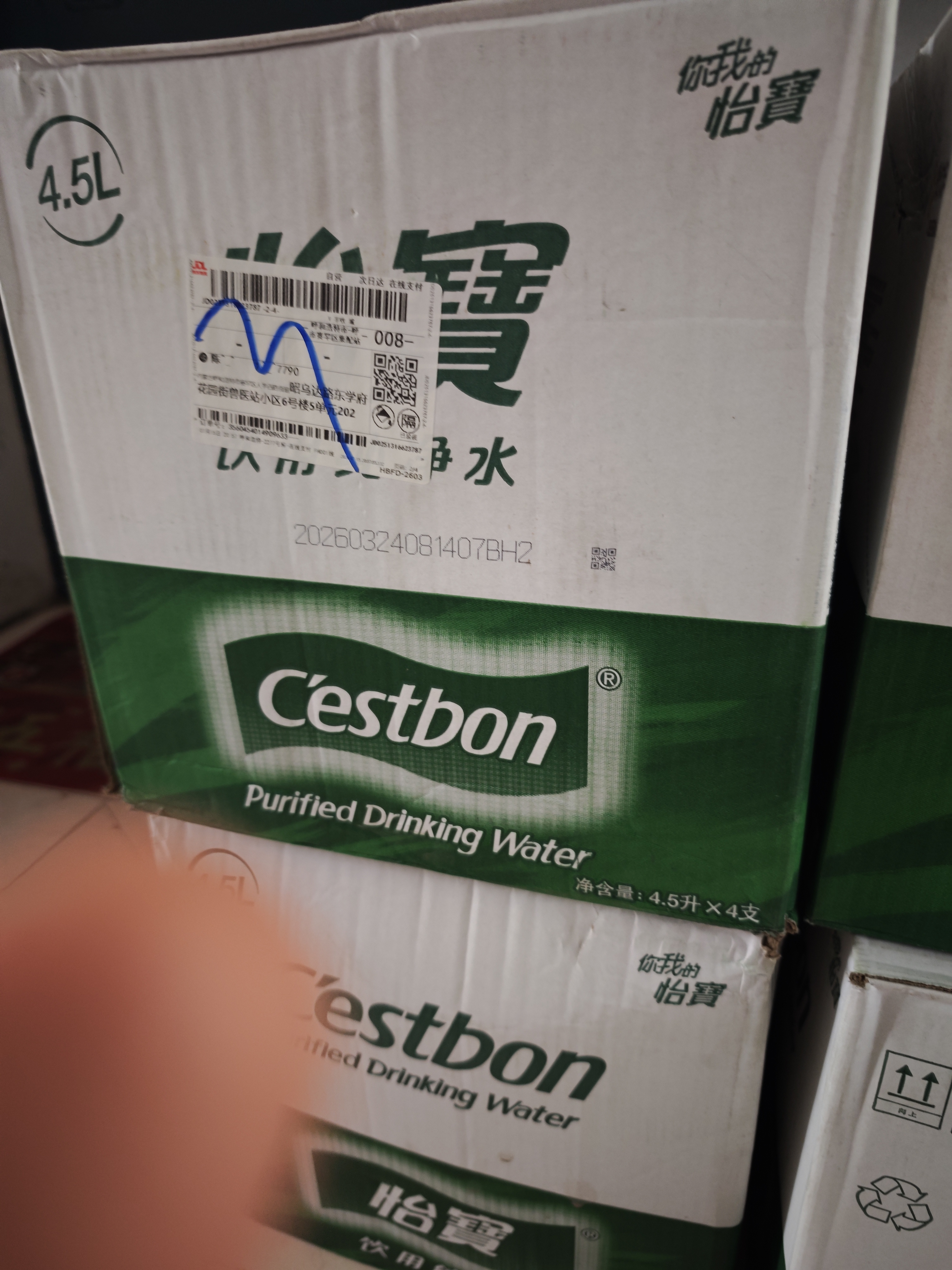 怡宝 饮用水 纯净水4.5L*4桶装水 整箱装 实拍图