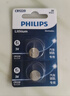 飞利浦（PHILIPS）CR2032纽扣电池20粒赠螺丝刀3V锂电池适用汽车钥匙遥控器小米盒子水质测试笔鱼漂电池cr2032 实拍图