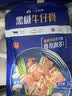 小牛凯西黑椒牛仔骨200g*4新鲜带骨牛小排牛肋排 冷冻生鲜 鲜嫩牛仔骨 实拍图