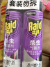 雷达（Raid）杀虫剂喷雾550ml*2瓶无香型家用室内杀虫气雾剂 蟑螂药 灭蟑螂 实拍图