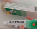 【原研】百多邦 莫匹罗星软膏2%*10g  脓疱病疖肿毛囊炎湿疹 中美史克 实拍图