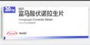 【原研进口】沃克 富马酸伏诺拉生片 20mg*7片/盒 6盒装 实拍图