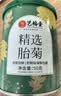 艺福堂胎菊花茶50g 新花无硫熏杭白菊 特养生凉茶级可搭配玫瑰花枸杞 实拍图