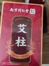 六和乾坤艾柱60粒艾条艾灸艾草条艾绒柱棒三伏天祛湿（适用艾灸盒随身灸） 实拍图