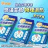 小葵花 儿童医用退热贴 感温变色婴幼儿成人退热贴 物理降温冰宝贴降温 变色退热贴3盒装（30贴） 实拍图