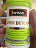 Swisse斯维诗 胆碱护肝片小绿瓶奶蓟草片熬夜职场高压养肝解酒120片*2瓶 实拍图