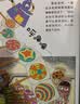 冰箱家族（套装共4册）  实拍图