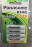 松下（Panasonic）7号七号充电电池4节三洋爱乐普技术适用于话筒相机玩具无充电器HHR-4MRC/4B 实拍图