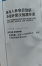 可复美稀有人参皂苷致研净痘舒缓次抛精华液1支 实拍图
