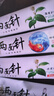 两面针（LMZ）强健护龈牙膏 缓解口腔问题 清新口气 呵护牙龈1支200g留兰香型 实拍图