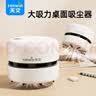 天文学生桌面电动吸尘器小学生橡皮屑手持式清理器无线大吸力家用自动橡皮擦吸 9405 实拍图