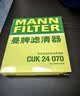 曼牌滤清器（MANNFILTER）空气滤清器空气滤芯空气滤C27065适配雪佛兰探界者 1.5T 2.0T 实拍图