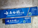 云南白药经典系列牙膏 健齿护龈改善牙龈问题 清新口气留兰香型牙膏180g 实拍图