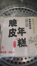 云山半 脆皮年糕500g 约6根 烧烤专用食材 宁波特产方便速食 实拍图
