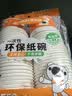 特美居（temeiju）一次性碗食品级550ml*50只 加厚纸碗圆形野餐盒打包饭盒小吃碗 实拍图