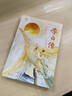 李白传·青少插图版   李长之经典作品，一本专为青少年准备的李白传，增加生僻字注音、李白游历轨迹图、人物关系图 实拍图